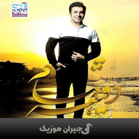 دانلود آهنگ منو دریاب علیرضا طلیسچی دانلود آهنگ منو دریاب علیرضا طلیسچی