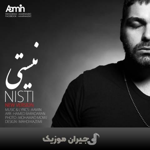 دانلود آهنگ نیستی آمین