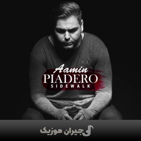 دانلود آهنگ پیاده رو آمین دانلود آهنگ پیاده رو آمین