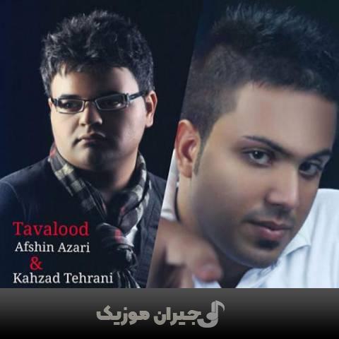 دانلود آهنگ تولد افشین آذری