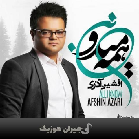دانلود آهنگ آرزو کن افشین آذری