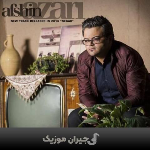 دانلود آهنگ نگار افشین آذری دانلود آهنگ نگار افشین آذری