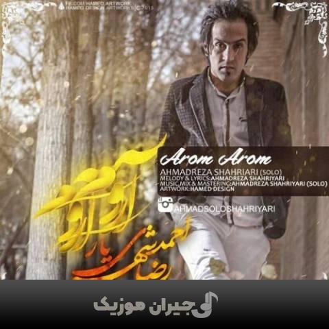 دانلود آهنگ آروم آروم احمد سلو