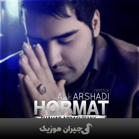 دانلود آهنگ حرمت علی ارشدی