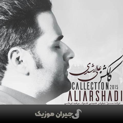 دانلود آهنگ جای خالیت علی ارشدی