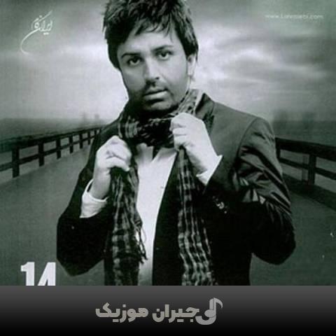 دانلود آهنگ غافل علی لهراسبی