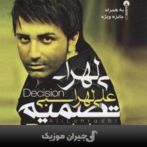 دانلود آهنگ راه شمالی علی لهراسبی دانلود آهنگ راه شمالی علی لهراسبی