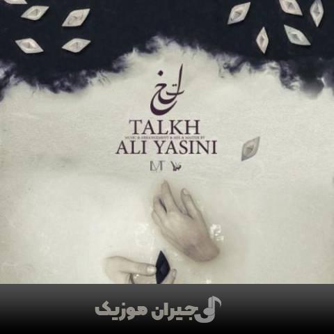 دانلود آهنگ تلخ علی یاسینی