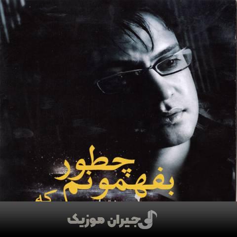 دانلود آهنگ آواره علی زارعی دانلود آهنگ آواره علی زارعی