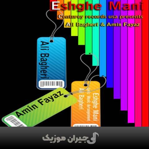 دانلود آهنگ عشق منی امین فیاض