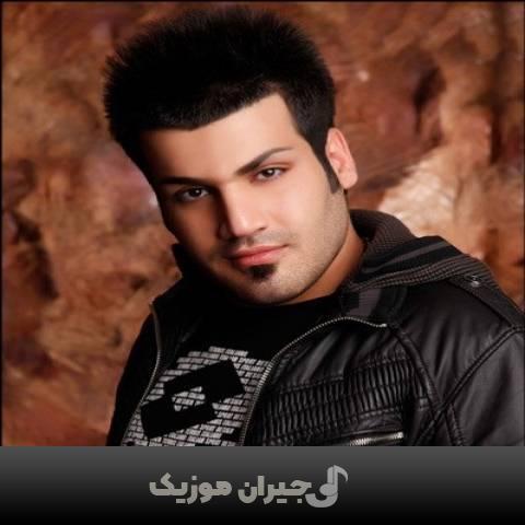 دانلود آهنگ بی عشق امین فیاض دانلود آهنگ بی عشق امین فیاض