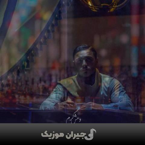 دانلود آهنگ دمش گرم آرمین زارعی