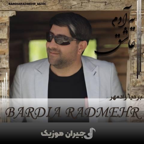 دانلود آهنگ یه آدم عاشق بردیا رادمهر