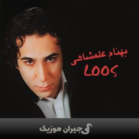 دانلود آهنگ نگاه بهنام علمشاهی دانلود آهنگ نگاه بهنام علمشاهی