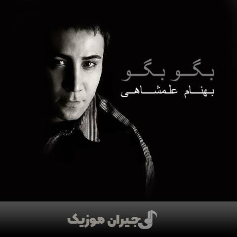 دانلود آهنگ شاخه گل بهنام علمشاهی
