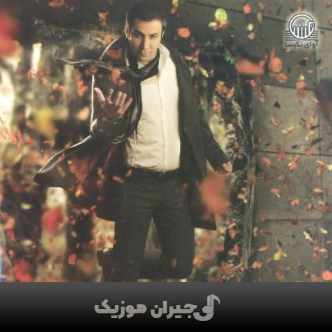 دانلود آهنگ تو که میدونی بهنام علمشاهی