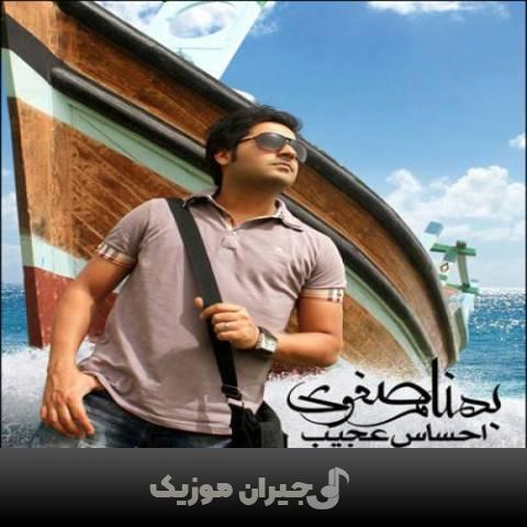 دانلود آهنگ احساس عجیب بهنام صفوی دانلود آهنگ احساس عجیب بهنام صفوی
