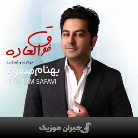 دانلود آهنگ یادته بهنام صفوی