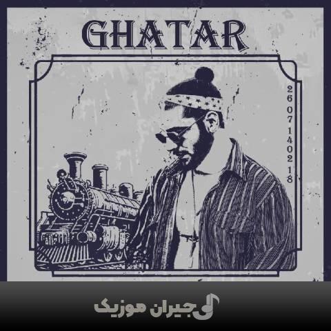 دانلود آهنگ قطار احسان دریادل