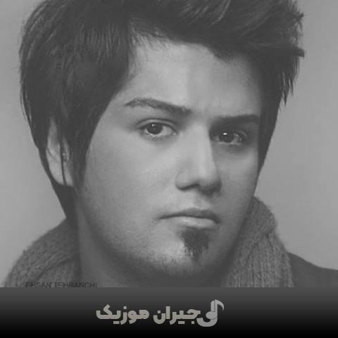 دانلود آهنگ سایه احسان تهرانچی دانلود آهنگ سایه احسان تهرانچی