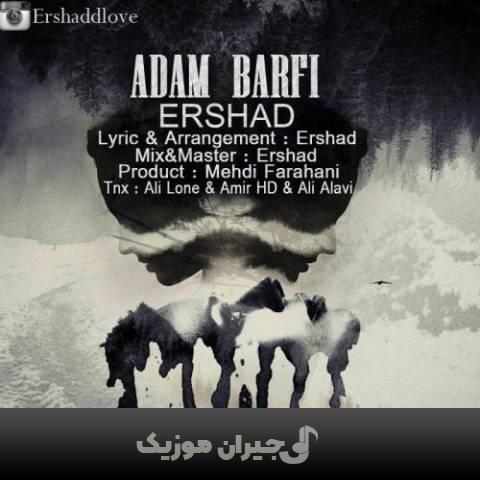 دانلود آهنگ ادم برفی ارشاد