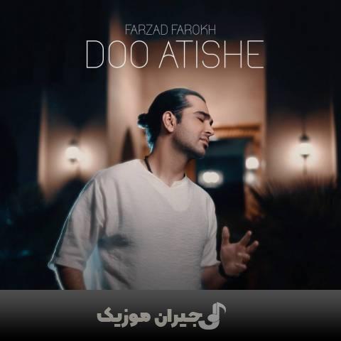 دانلود آهنگ دو آتیشه فرزاد فرخ