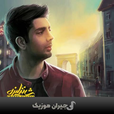 دانلود آهنگ من به جهنم فرزاد فرزین