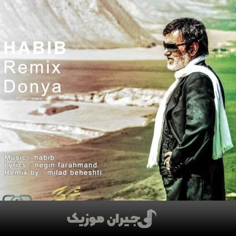 دانلود آهنگ دریا حبیب