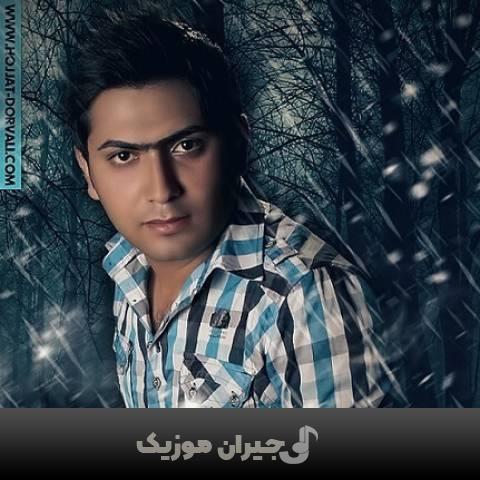 دانلود آهنگ تماشات می کنم حجت درولی