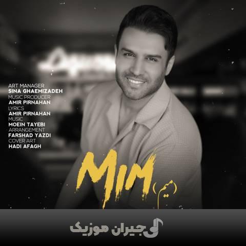دانلود آهنگ میم حسین توکلی دانلود آهنگ میم حسین توکلی