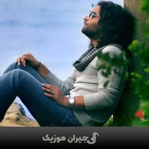 دانلود آهنگ حساسیت ایمان غیاثی دانلود آهنگ حساسیت ایمان غیاثی