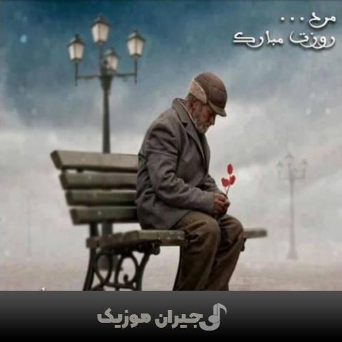 دانلود آهنگ مرد ایمان غلامی دانلود آهنگ مرد ایمان غلامی