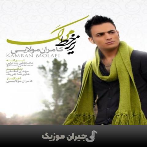 دانلود آهنگ تقصیر کامران مولایی