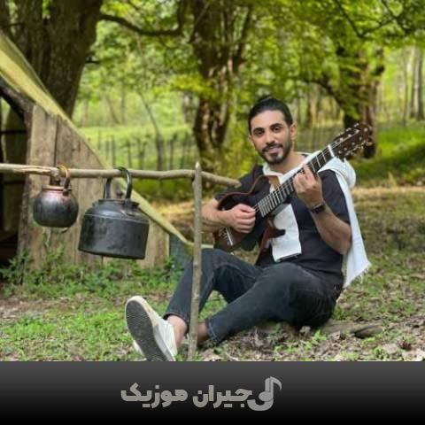 دانلود آهنگ چشمات (گیتار) کسری زاهدی