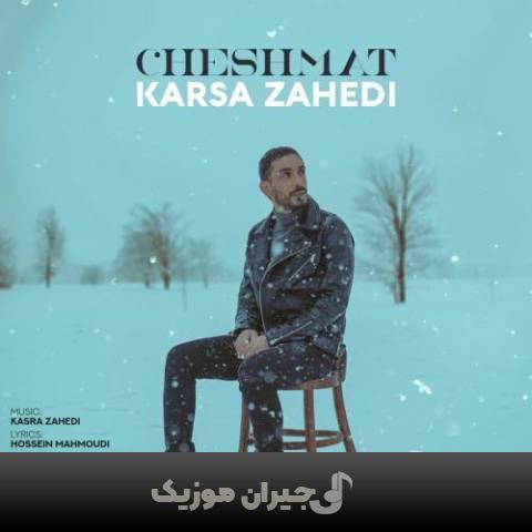 دانلود آهنگ چشمات کسری زاهدی