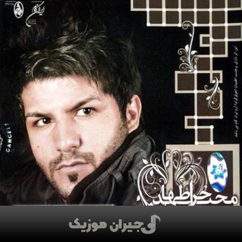 دانلود آهنگ حلقه مجید خراطها
