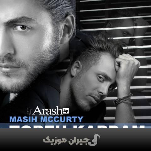 دانلود آهنگ توبه کردم آرش AP و مسیح
