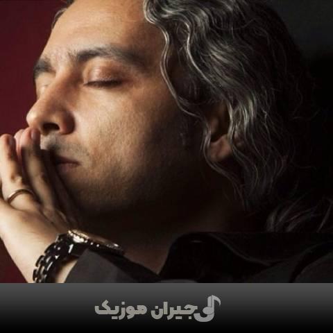 دانلود آهنگ اشک های بی انتها مازیار فلاحی دانلود آهنگ اشک های بی انتها مازیار فلاحی