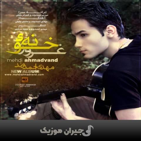 دانلود آهنگ بن بست مهدی احمدوند