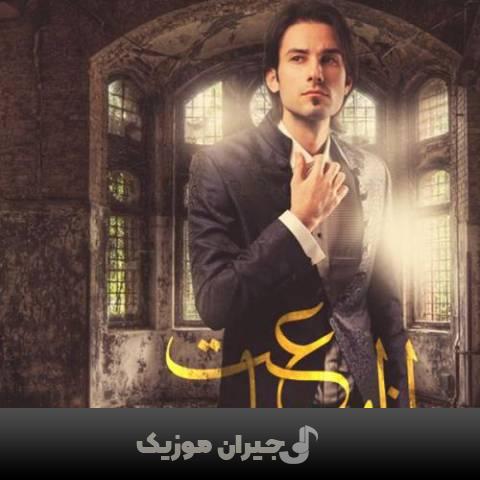 دانلود آهنگ حال من مهدی احمدوند