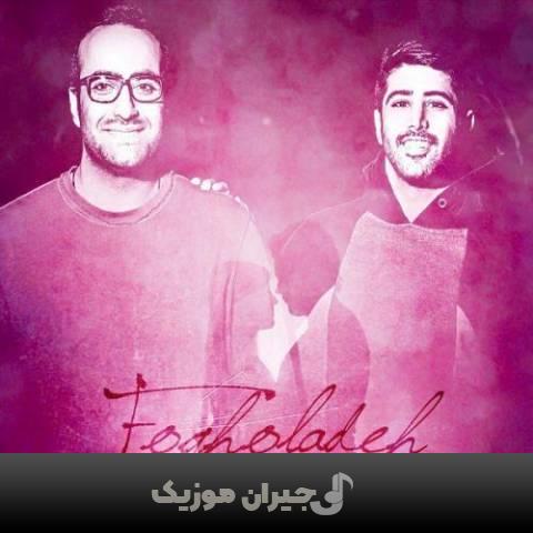 دانلود آهنگ فوق العاده مهدی جهانی