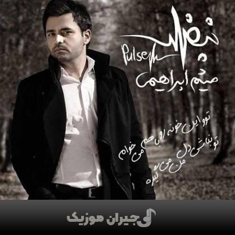 دانلود آهنگ بلاتکلیفی میثم ابراهیمی