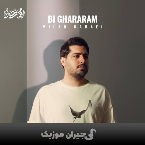 دانلود آهنگ بی قرارم میلاد بابایی دانلود آهنگ بی قرارم میلاد بابایی