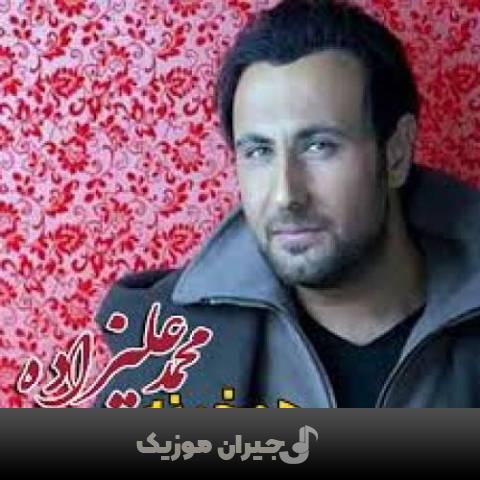 دانلود آهنگ زمونه محمد علیزاده