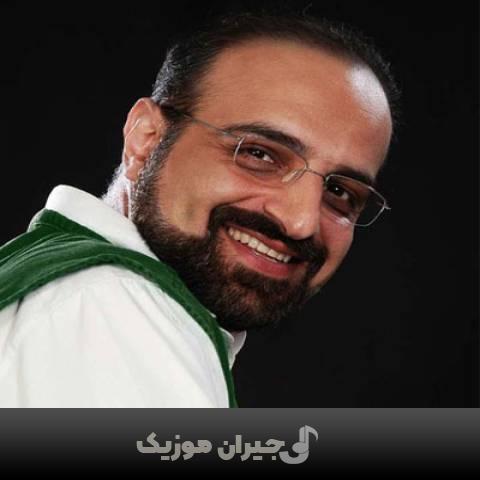 دانلود آهنگ تا ثریا محمد اصفهانی دانلود آهنگ تا ثریا محمد اصفهانی