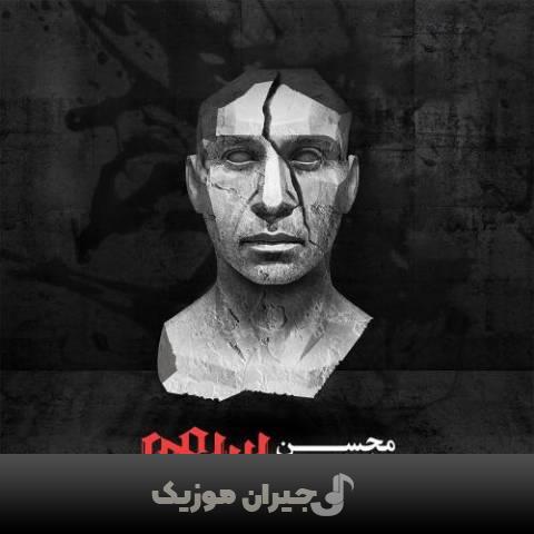 دانلود آهنگ تو در مسافت بارانی محسن چاوشی