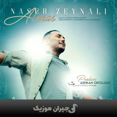 دانلود آهنگ الماس ناصر زینلی