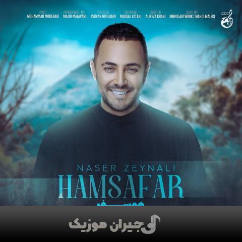 دانلود آهنگ همسفر ناصر زینلی