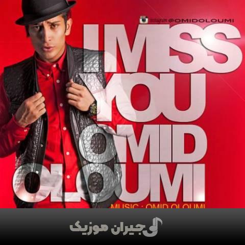 دانلود آهنگ I Miss You امید علومی