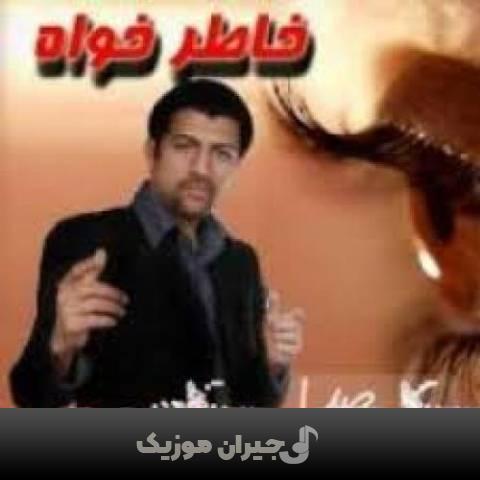 دانلود آهنگ A2 پویا بیاتی